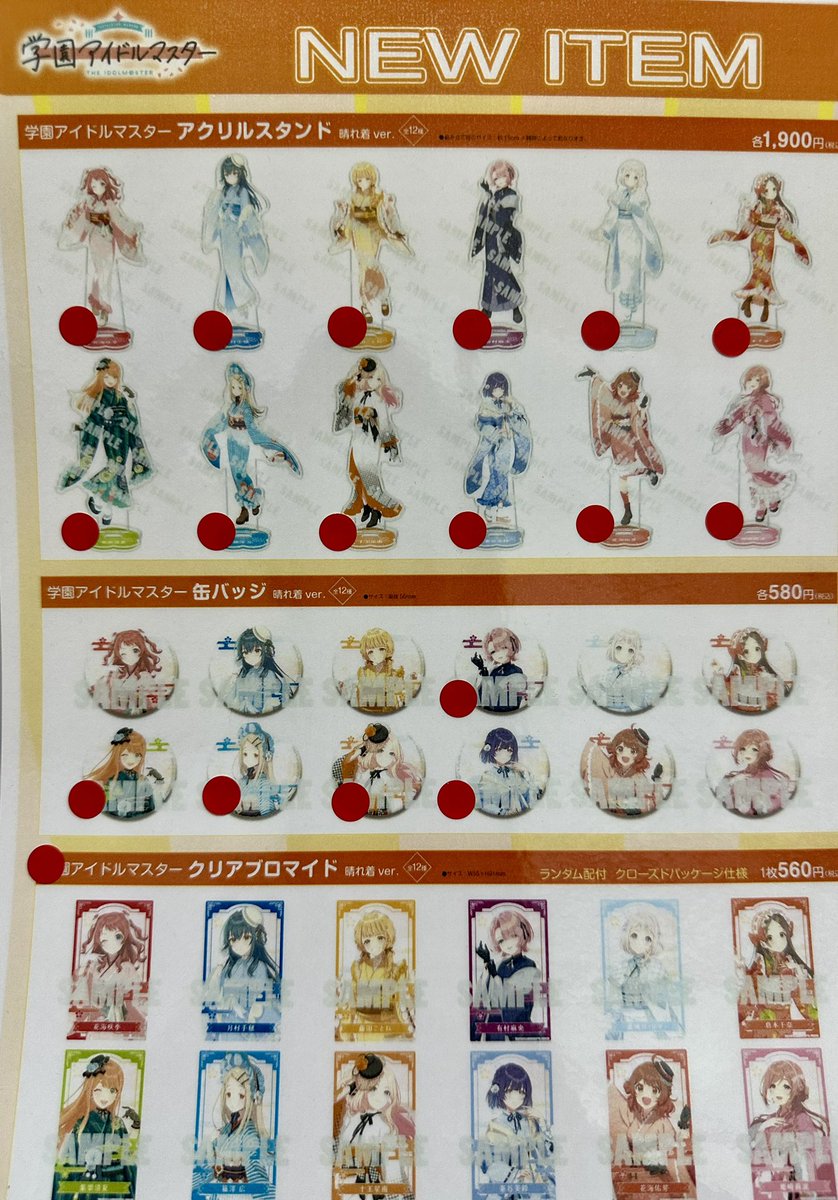 アイドルマスター オフィシャルショップ (@ImasShop_bnam) / Posts / X