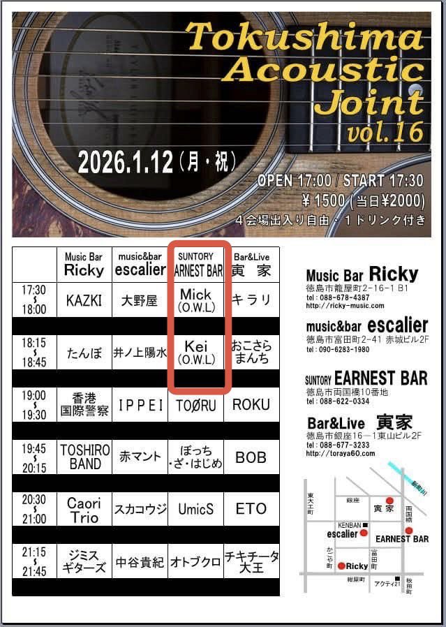 hoomick's tweet photo. あけましておめでとうございます🌅
今年もよろしくお願いします♪

さて、年明け最初のライブは
1/12(月祝)にアコースティックジョイントにミックとケイが別々に出演します。

アーネストバーでミックがトップバッター(17:30〜)、そのままケイが2番目となっております。

ぜひぜひお越しくださいませ✨ https://t.co/oJ4WQlNU7x