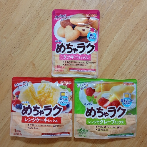 bird232's tweet image. #プロモーション
#ニップンから提供いただきました
ニップン ／ ニップン めちゃラクシリーズ
レンジで手軽に美味しいお菓子が作れるミックス粉。
レンジケーキミックスは、ふわふわ食感で美味しくいただきました。
#RSPに参加しました
#RSP112
#サンプル百貨店
#めちゃラク
#ニップン
