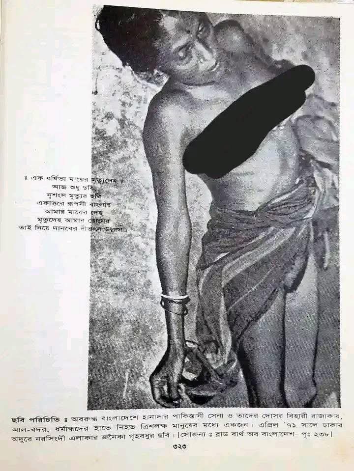 Image shows the d€ad body of a r*ped Hindu woman in the 1971 war. 

It is said that the number of mass r@pes in the 9 month long war was between 200,000 and 400,000. 𝗧𝗵𝗲 𝗜𝗻𝗱𝗶𝗮𝗻 𝗮𝗿𝗺𝘆 𝗳𝗼𝘂𝗴𝗵𝘁 𝘁𝗵𝗲 𝟭𝟵𝟳𝟭 𝘄𝗮𝗿 𝘁𝗼 𝘀𝘁𝗼𝗽 𝘁𝗵𝗲 𝗛𝗶𝗻𝗱𝘂 𝗴𝗲𝗻𝗼𝗰𝗶𝗱𝗲