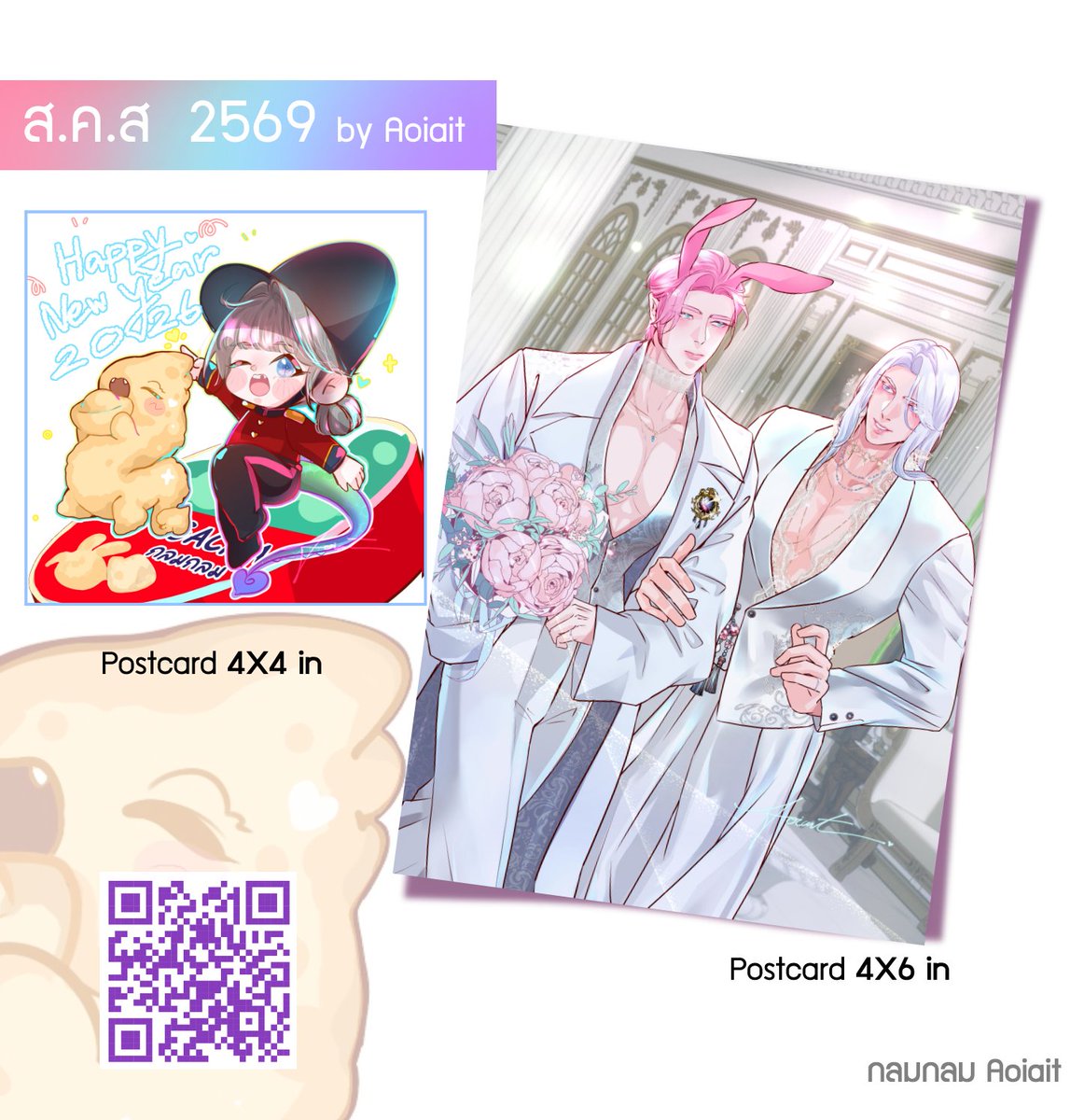 เปิดรับคืนนี้วันสุดท้ายนะคะ ถือโอกาสโควทอวดลายจากบ้านกาชาสรรพสัตว์ (ที่ถูกต้องเมื่อปีใหม่รีบๆ นุวาดน้องรินไม่ครบ55555)  

สั่งพิมพ์ไปแล้ว ขอบคุณสำหรับทุกคนที่กรอกเข้ามาด้วยค่ะ ปริ้นแปะติดโต๊ะทำงานไว้เป็นกำลังใจเรียบร้อย ฝากตัวกับทุกคนด้วยอีกปีนะคะ 🫶💖