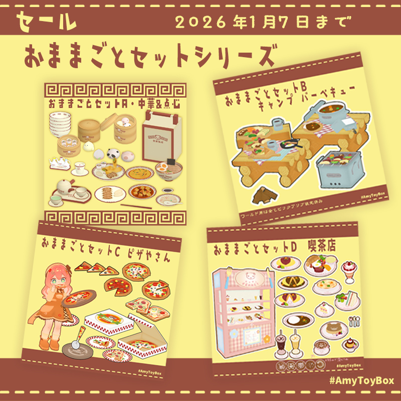 AmyToyBox(鼬処） tweet media