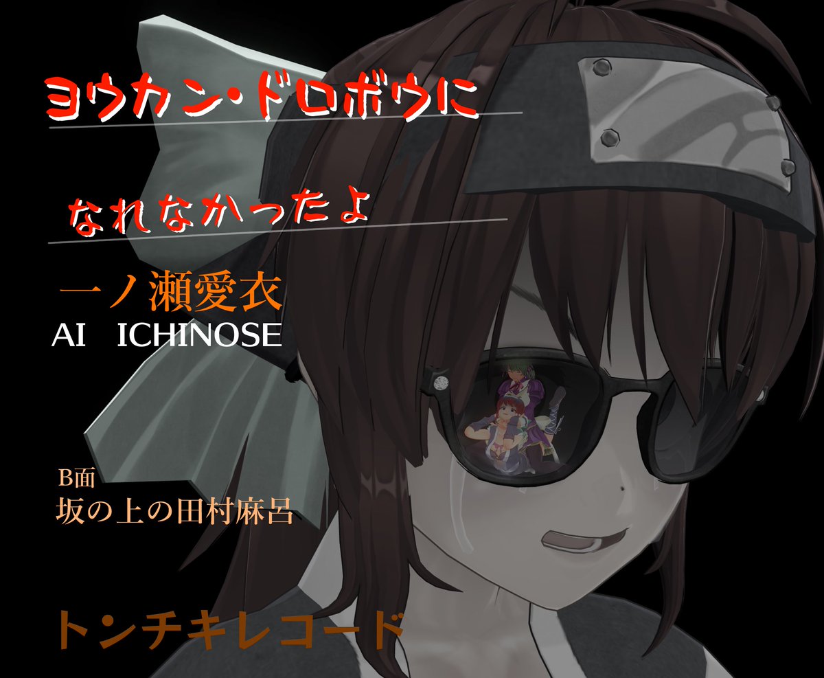 marupire1's tweet photo. 明日からお仕事なんで現実逃避さ。去年撮ったやつで個人的お気に入り4枚をピックアップです。あたしの中ではお気に入りなんですが、まぁネタがほぼほぼ通じませんでしたね。あたしは自己満足でSSを撮っている。 https://t.co/Rc8f6era3t
