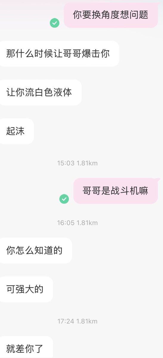 azay1018767's tweet photo. 有没有小姐妹替我去会一下他
看看哥哥到底是耍嘴炮还是真的战斗机 https://t.co/iDsLEKTnk7
