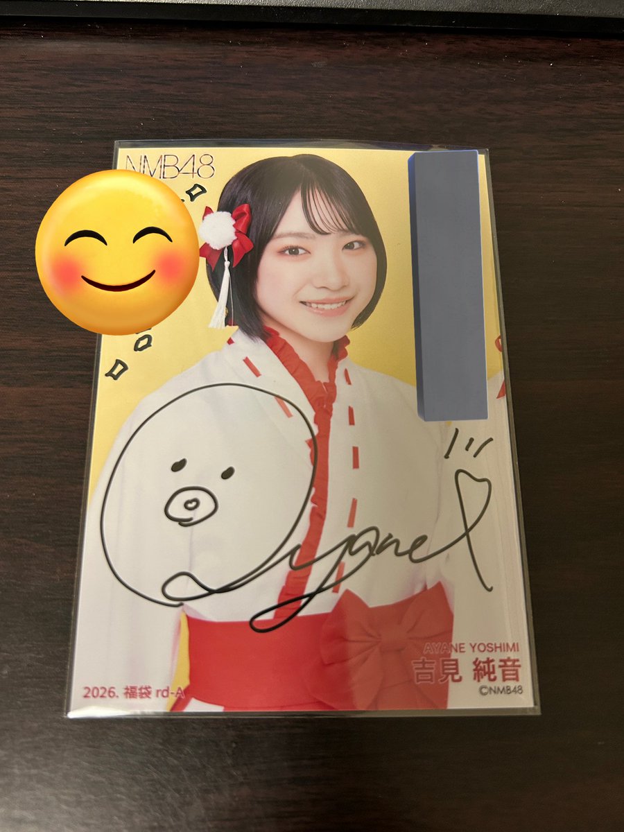 NMB48 NMB 生写真 直筆 トレ 2026 福袋 【譲】 吉見A （画像参照） ※裏