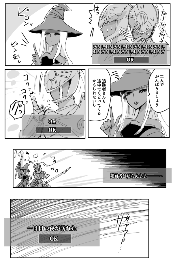 執行者ジャーナルやったときの実録漫画
※追跡者さんはガチで回線調子悪そうだったのでわざと切断切ったとかではないです 