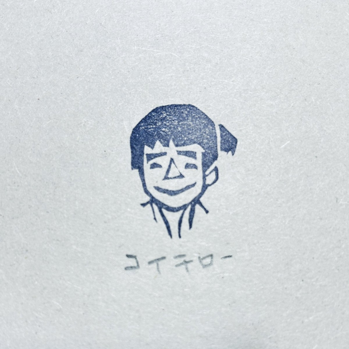 foo_nosuke's tweet photo. 小一郎を彫りました。
前髪かわいい。

鎌倉と虎ちゃんの面影がちらほら
 #豊臣兄弟絵 https://t.co/jvPy3spjVN