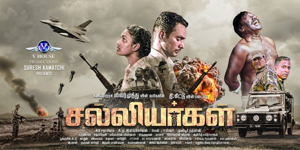 பல தடைகளை தாண்டி #சல்லியர்கள்* திரைப்படம் *5 ஜனவரி 2025* முதல் *8 ஜனவரி  2025* வரை தினசரி மாலை 05:00 மணி காட்சியாக *தூத்துக்குடி கிளியோபாட்ரா ...