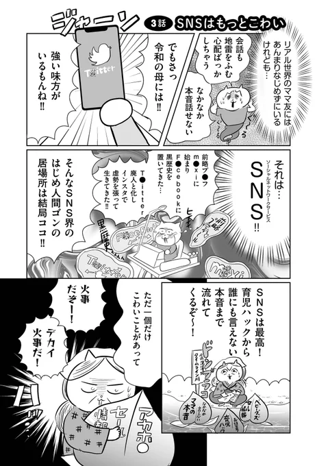 ツイ廃は子育て難易度爆上がりしがちな理由
(1/4) 