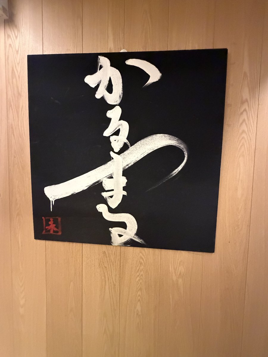 hiroyaoooooo's tweet photo. めっちゃ久しぶりにかるまる行った https://t.co/OqfiWZbf0L