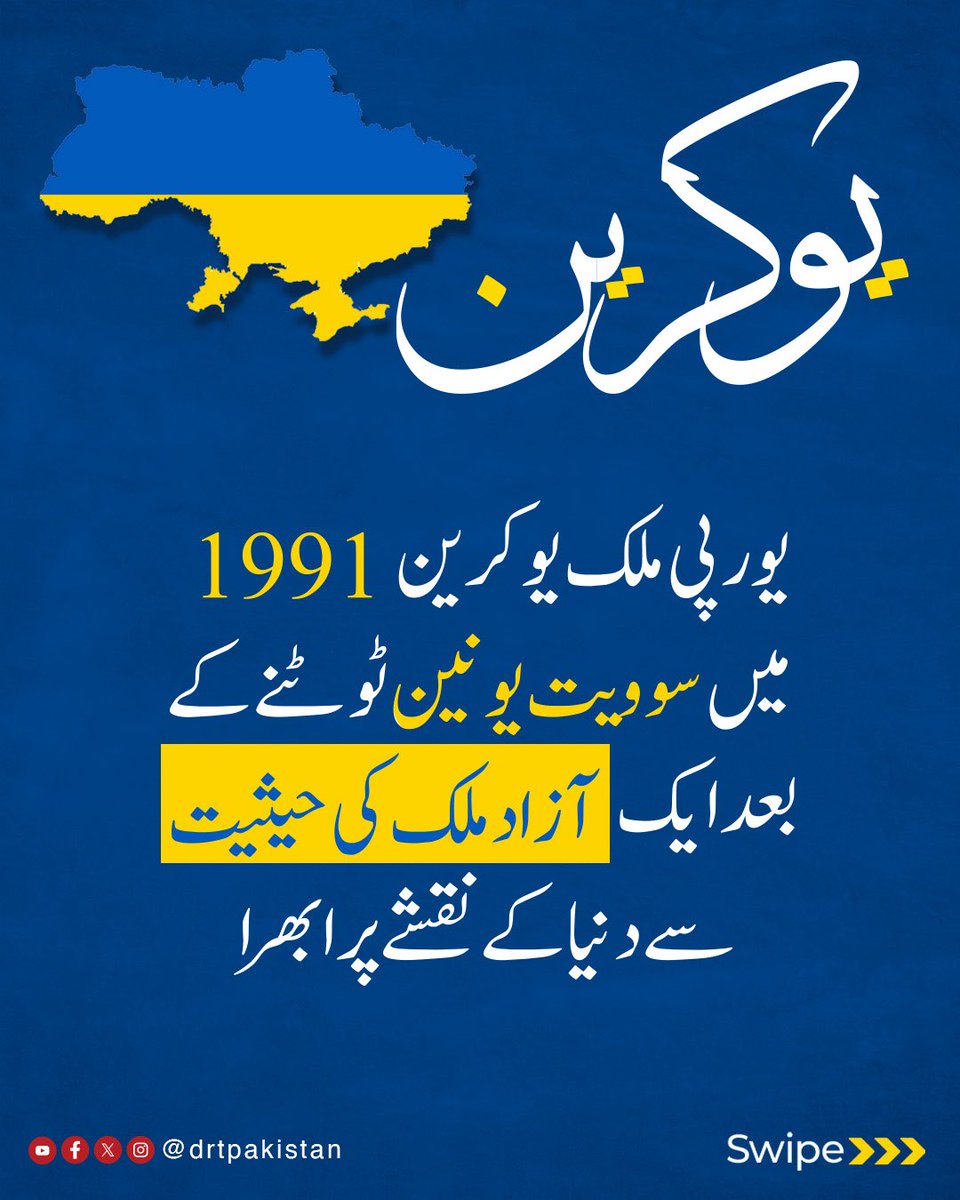 DRT “Democracy - Reforms - Transparency” tweet media