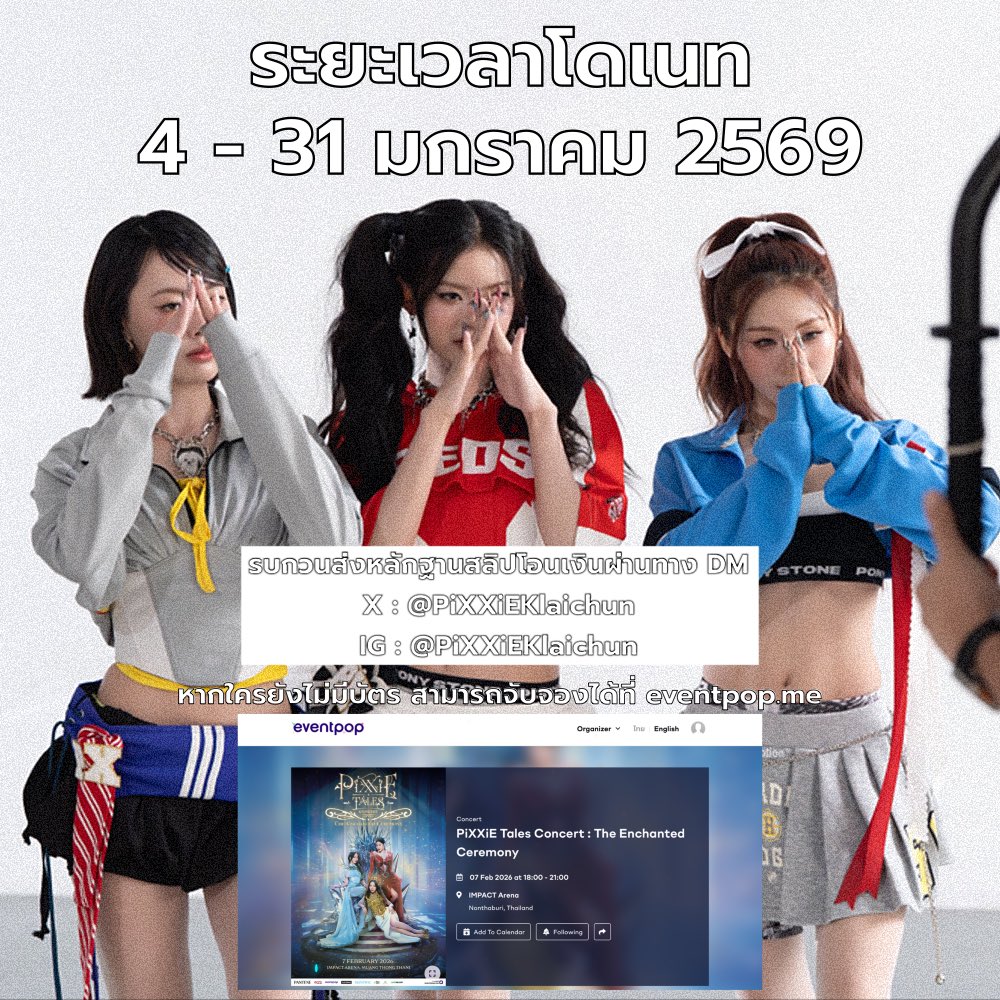 พิกซี่ใกล้ฉัน tweet media