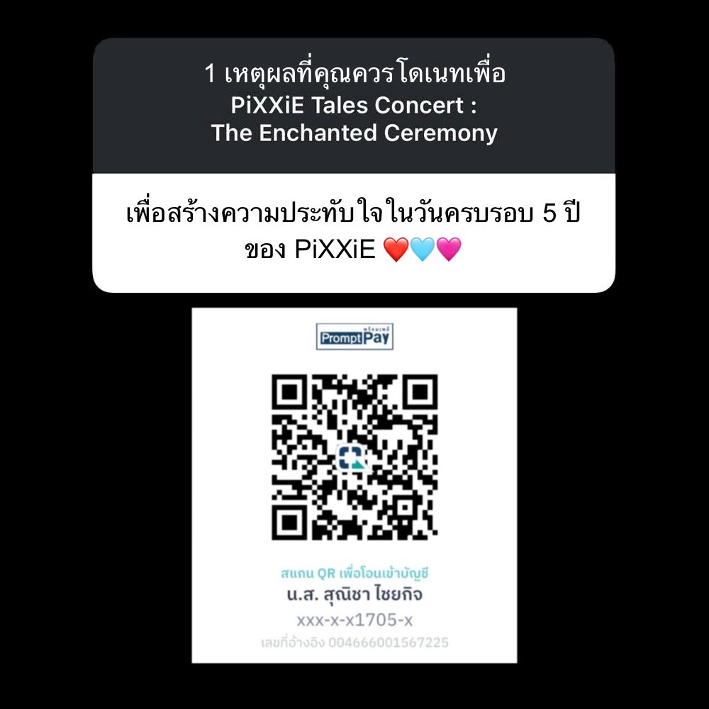 พิกซี่ใกล้ฉัน tweet media