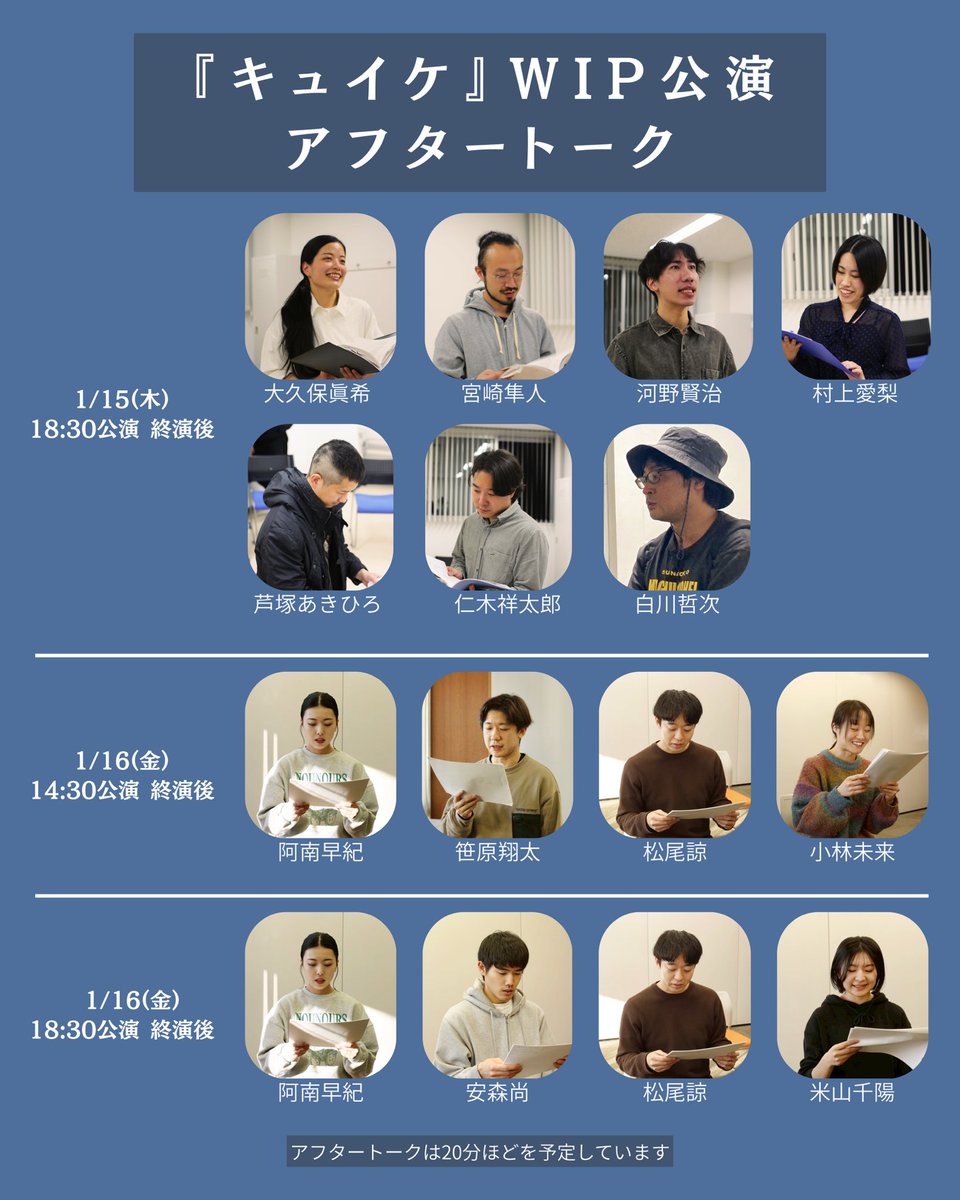 projectmakkura's tweet photo. project52×劇団マックラカラダーツ
合同企画　WIP公演『キュイケ』

2026年1月15日(木)18:30
　　　   1月16日(金)14:30／18:30

@高円寺K‘sスタジオ本館

｜チケット予約フォーム｜
https://t.co/ncUs7hR6sc https://t.co/uz8UoGkk4O