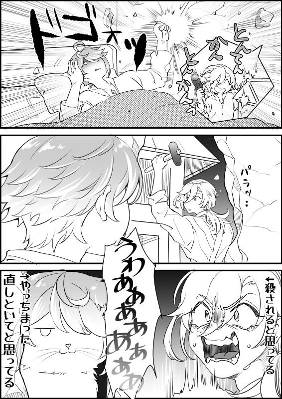 gon_omaedattano's tweet image. 力加減ミスった