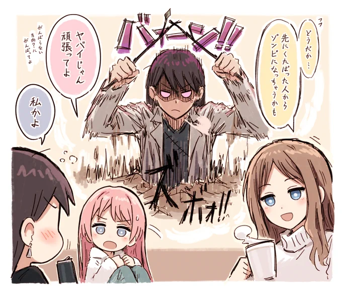 そよと愛音と立希 