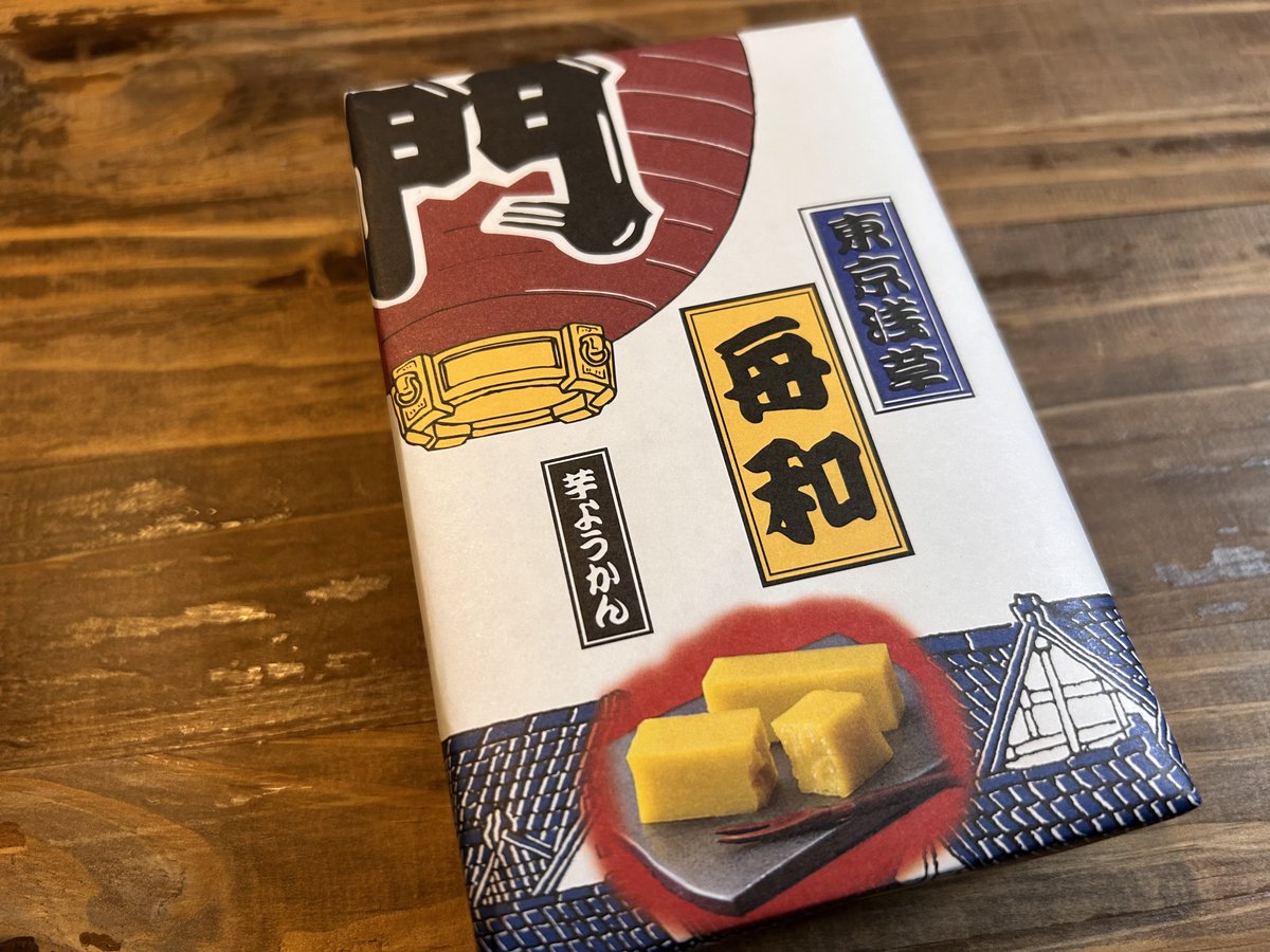 初・舟和の芋ようかん ようかんというより超芋 超おいしい甘い芋 焼い