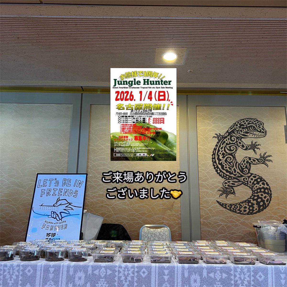1518Gecko's tweet photo. 新春イベント出店1発目
ジャングルハンター名古屋
ご来場くださいましたお客様
誠に有難うございました🤝
愛好家の皆様と過ごす特別な時間は今回も最高でした☺️
運営スタッフの皆様ありがとうございました。
次の出店予定は5/10ジャングルハンター名古屋💁 https://t.co/29bgATRRZC