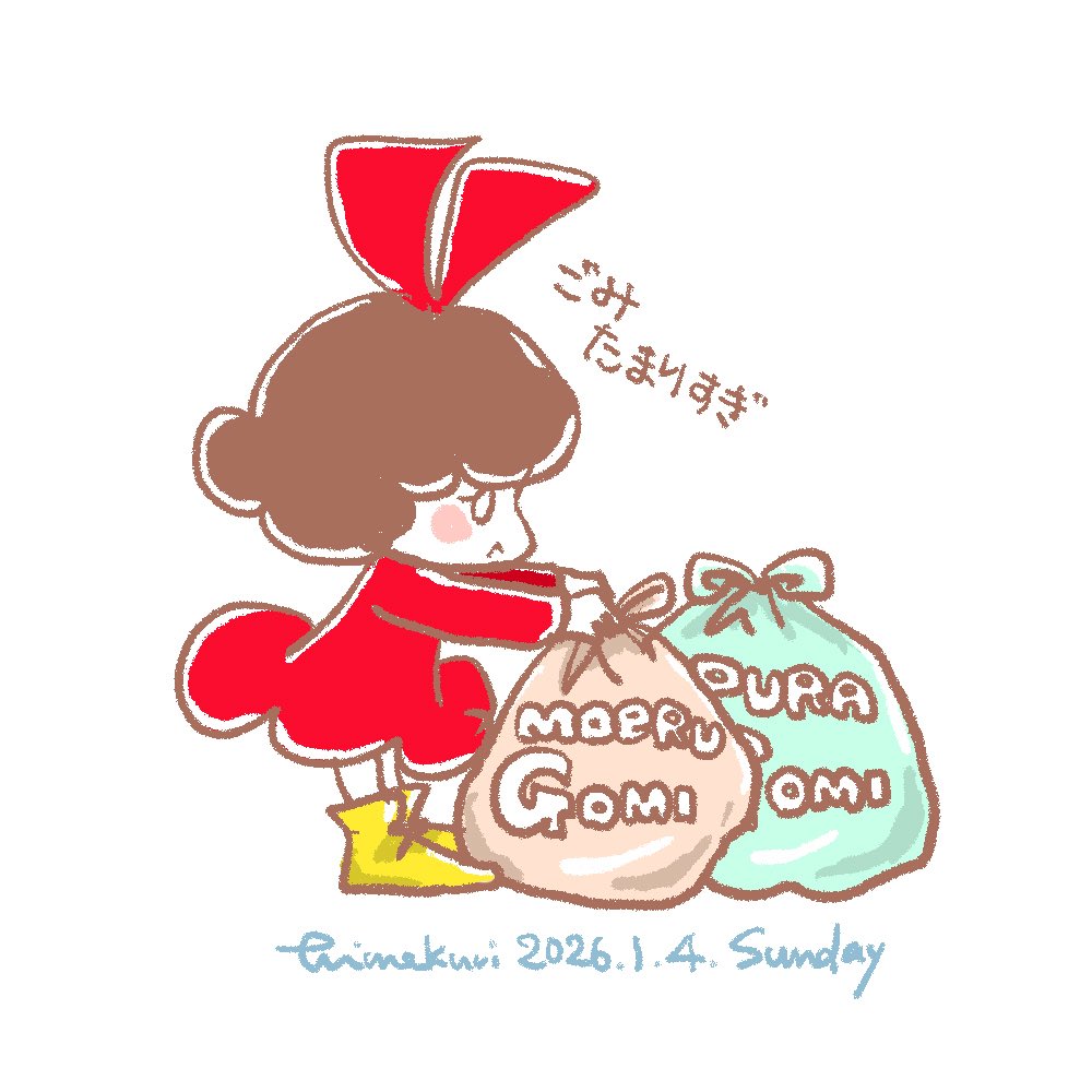 2026.1.4 Sunday 
4/365

年末年始は
ゴミがたまるね…