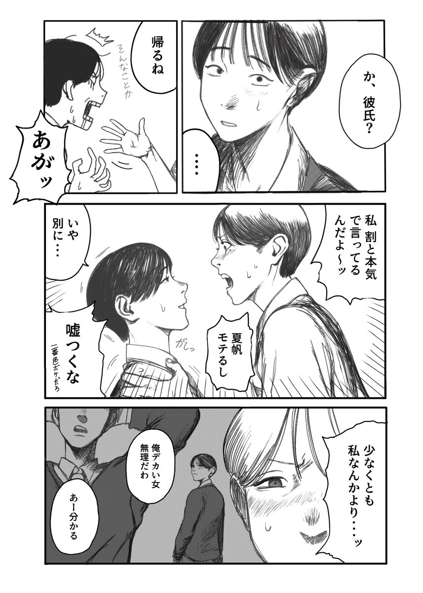 YARUSE_NAIKO's tweet photo. GO!GO! VOLLEYGIRL! https://t.co/zE1oU117fR