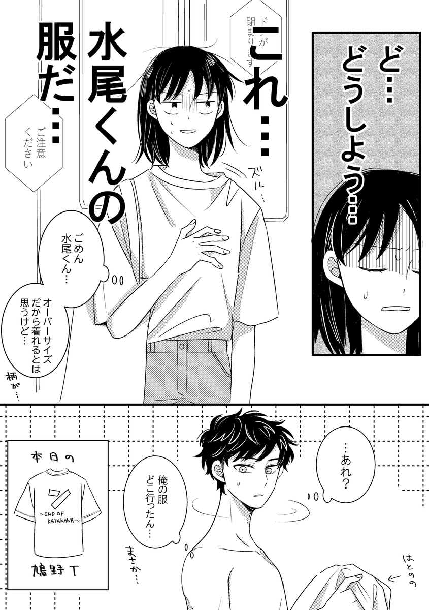 大学生の水鳩
やらしくはないですが事後なので念のため注意⚠️ 