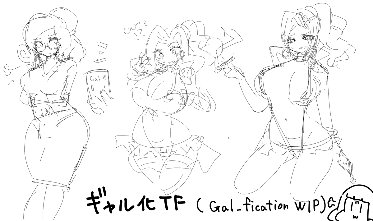 【制作中】ギャル化シーケンス 