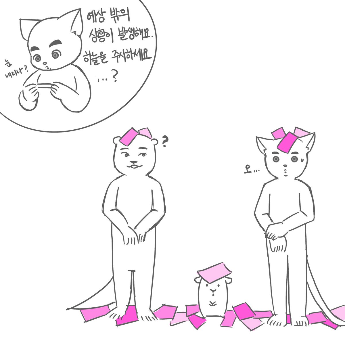 포츈쿠키를 믿기