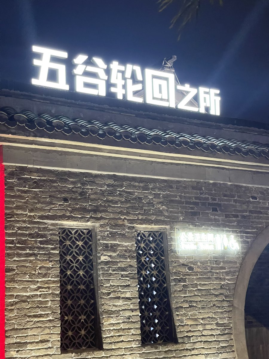 baishinal's tweet image. 📍：淮安