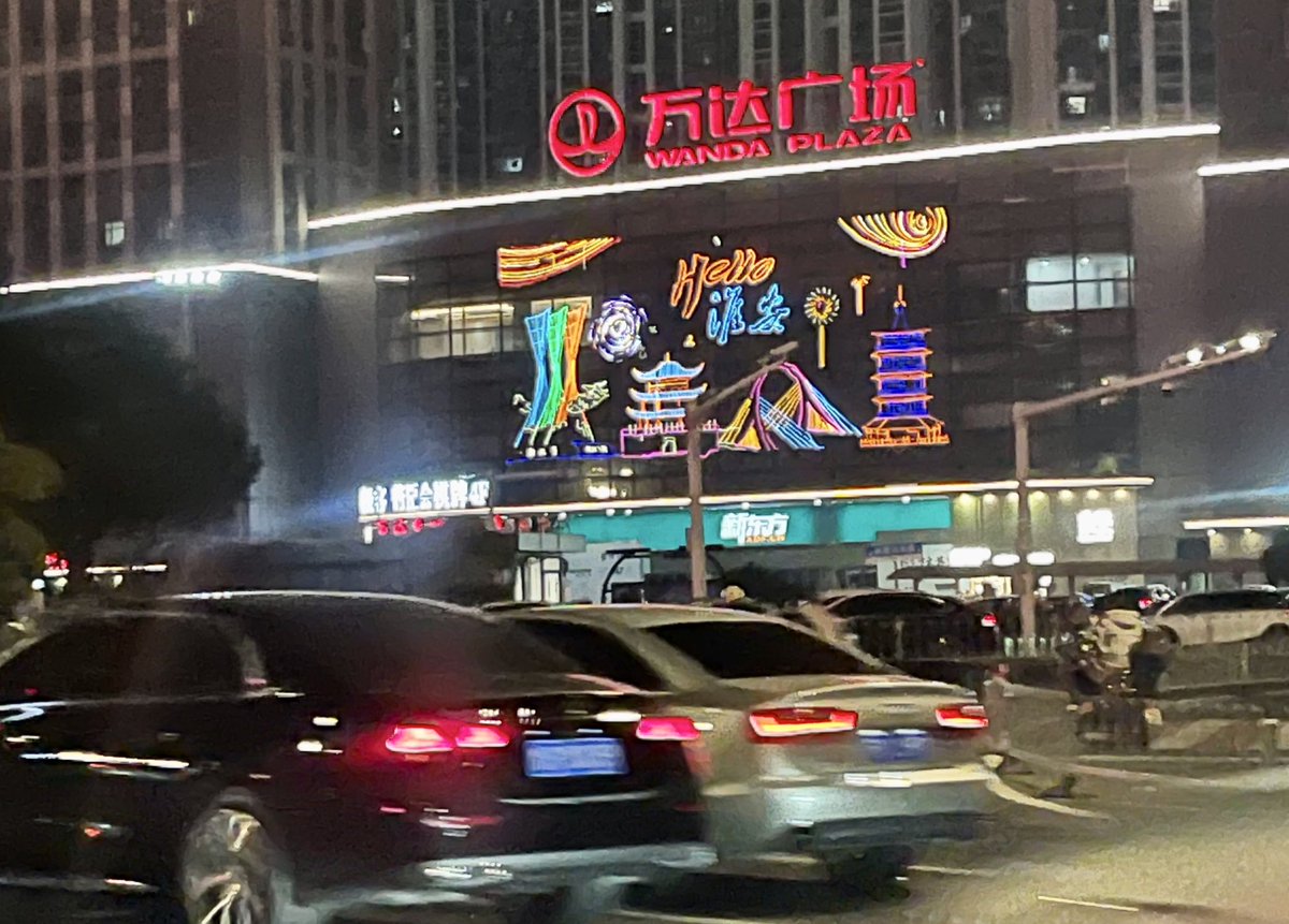 baishinal's tweet image. 📍：淮安