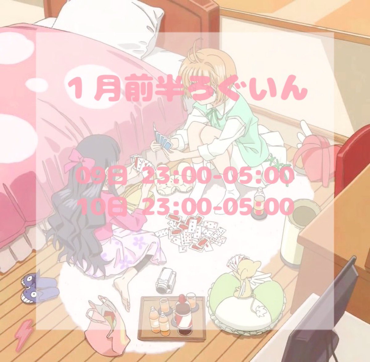  ︎︎
２０２６！なりました！うま！

前半ろぐいんはこちらです
新年のご挨拶おまちしてます🍀* ゚

２０２６年も宜しくお願い致しますꌩ  ̫ ꌩ
 ︎︎