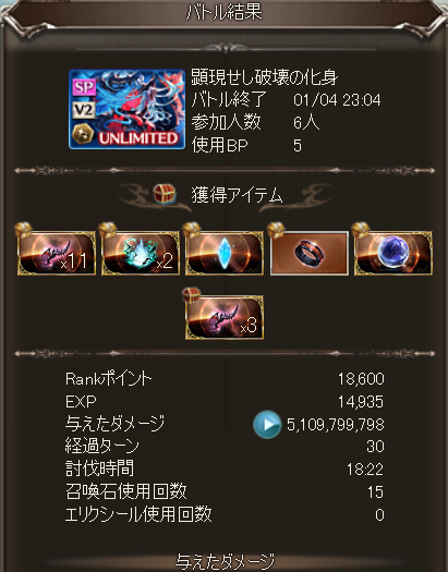 bayasiReDive's tweet photo. 火ヴェルサシア 30T 51億！！
DPT1.7　前サンチラガチでありえないっす！！！ https://t.co/BEnOt0vc9p