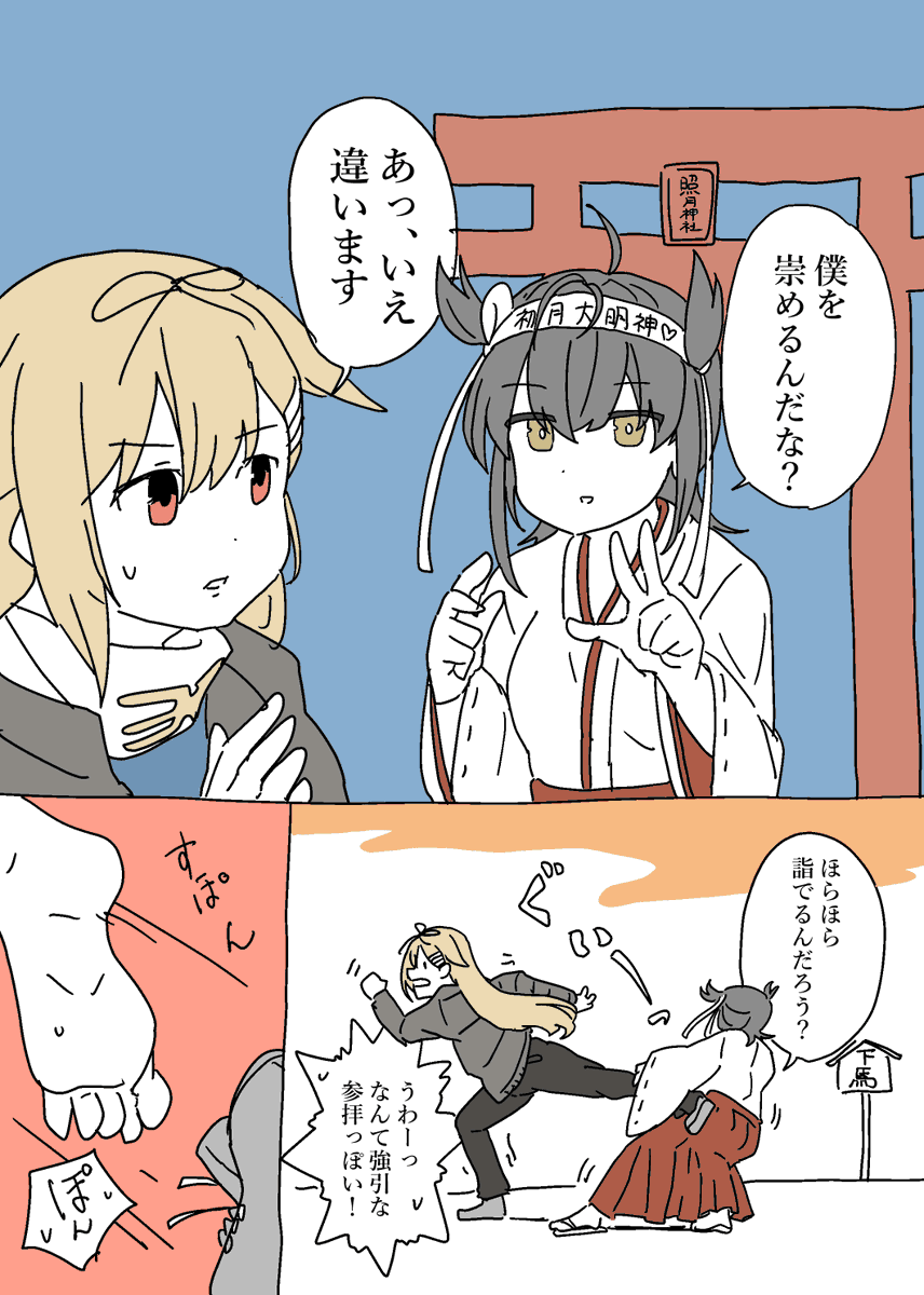 madmag1990's tweet image. ゆうだち初夢フェア2026（1/2）