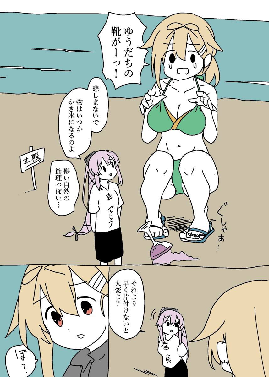 madmag1990's tweet image. ゆうだち初夢フェア2026（1/2）