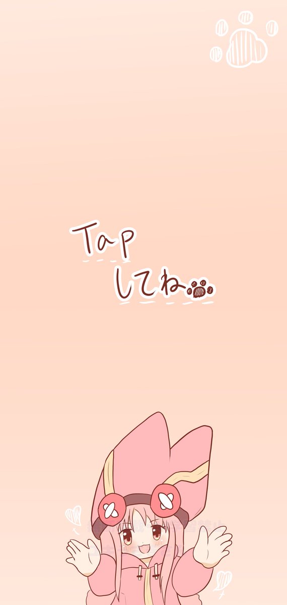 Tapしてみてね🐾