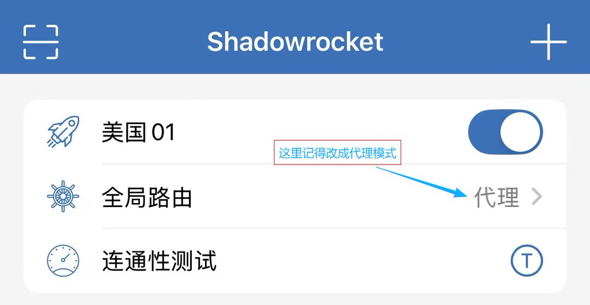 SeptemberTF4's tweet image. 创作者认证 2026.1.4     亲测刚过教程分享

卡了两天终于通过了，能踩的坑基本都踩了。大伙如果有疑难杂症可以在下方回复。感谢卡卡老师的教程贴。

需要准备的工具如下：

苹果手机

最新版本的X

小火箭（ Shadowrocket ）  选择美国节点
第二个全局路由记得改成代理

推特蓝勾（P或者P+都可以）…