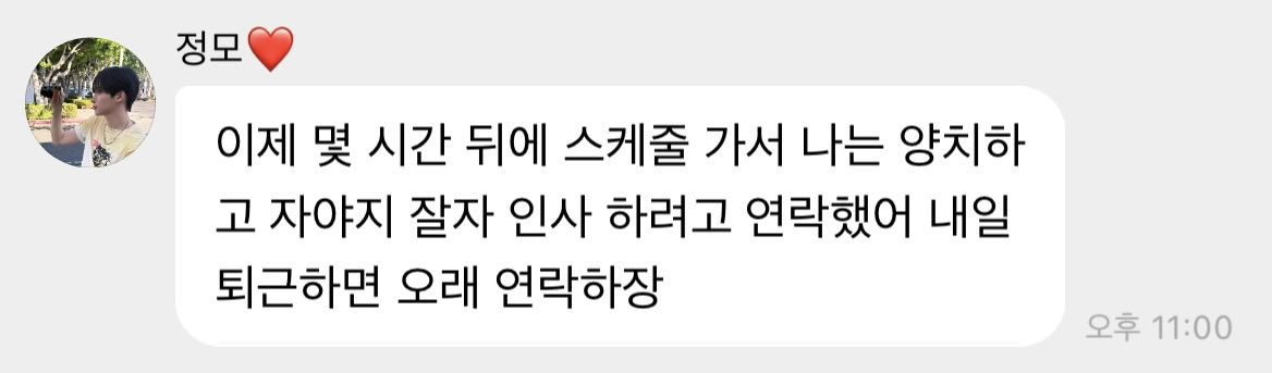 진짜6년내내 구수종해주셔서 감사하다고
말씀드리고 싶음