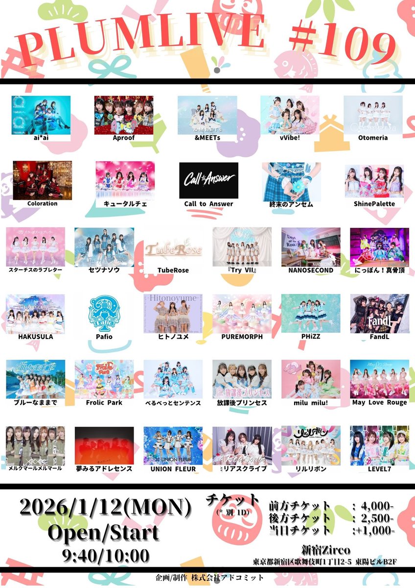 ai*ai〔アイアイ〕 (@aiai_info_aiai) / Highlights / X