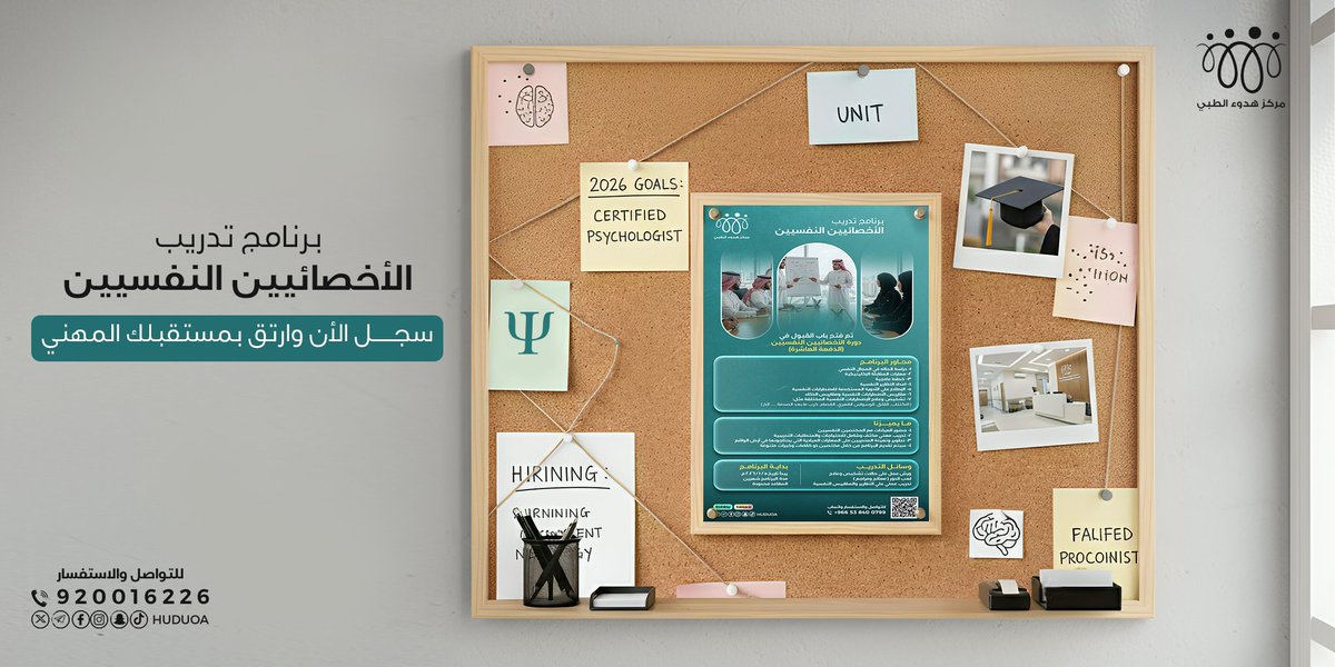 سيرة ذاتية قوية تعكس مهاراتك المهنية هي أول خطوة لفرص أفضل في المجال النفسي.
#أخصائي_نفسي #خريجي_علم_النفس