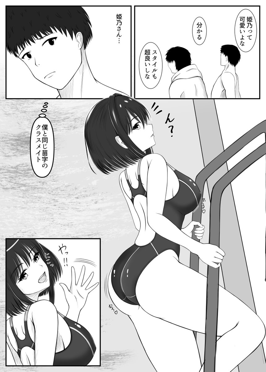 今年は毎週1ページ漫画を進めていくぞい(`・ω・') 