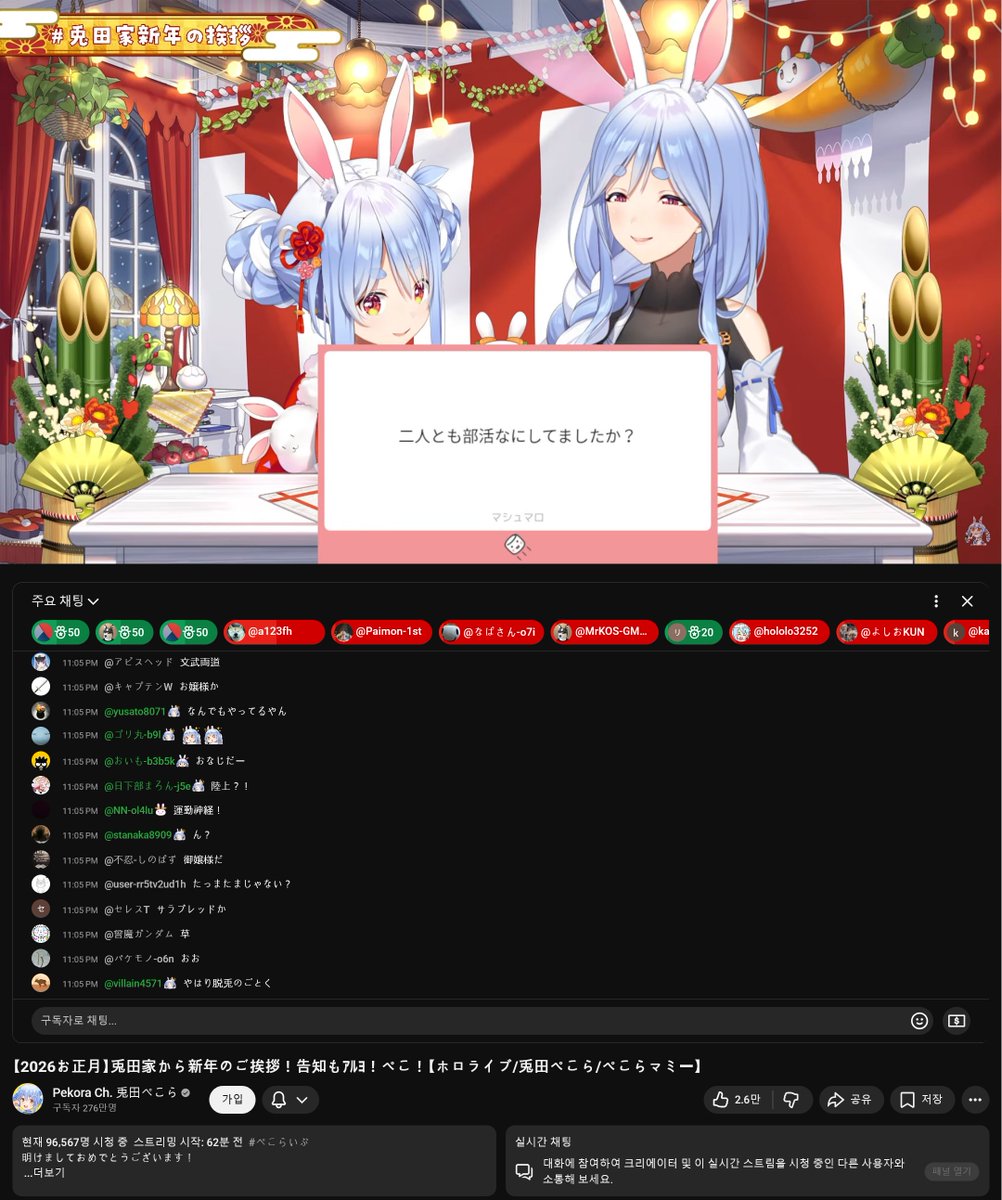 페코마마 나왔잖아 ㅋㅋㅋ 10만이나 보고 있어 ㅋㅋ