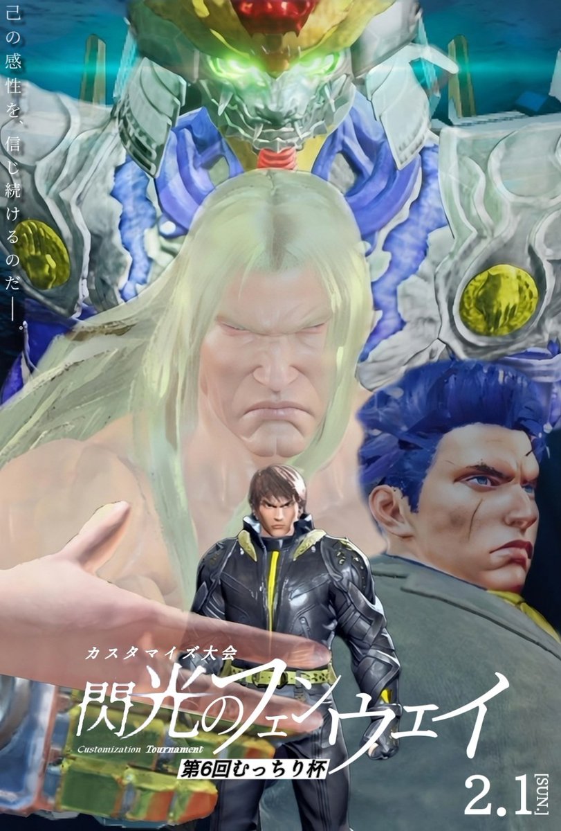 さて、休みも終わりを迎えたということで
第6回カスタマイズ大会やります！
2/1(日) 時間はまだ未定です！
トナメルを使う予定ですが、まだなにも手をつけてません！
ちゃんと作ったら再度募集告知します！
サムネ作りにリソースを使いすぎたためどっかで作ります！w
皆様ご参加お願いします！