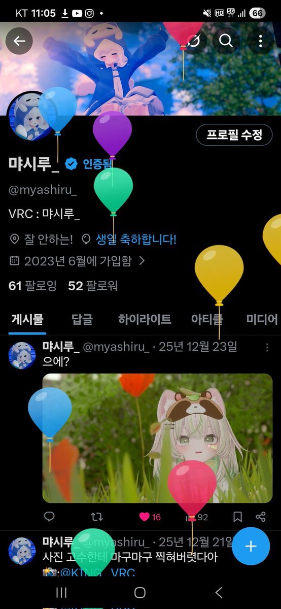 먀시루_ tweet media