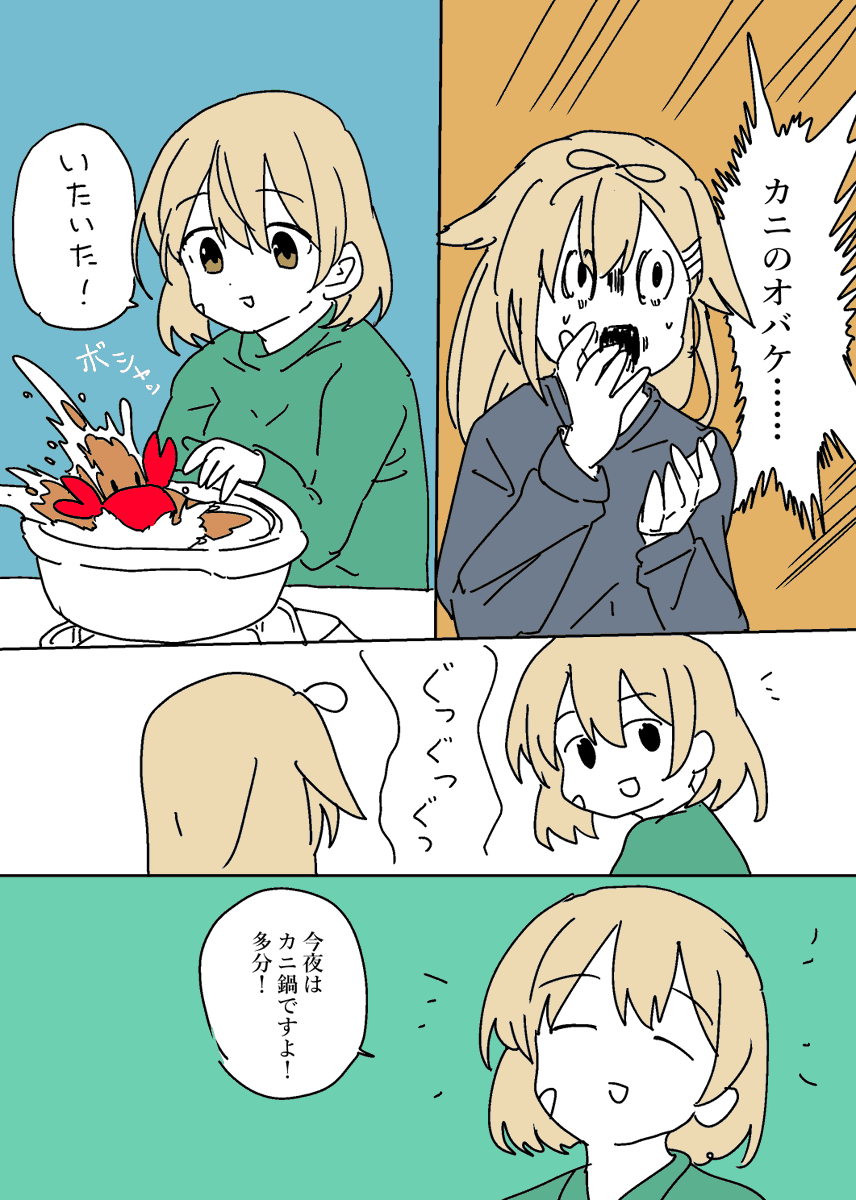 ゆうだち初夢フェア(2/2) 