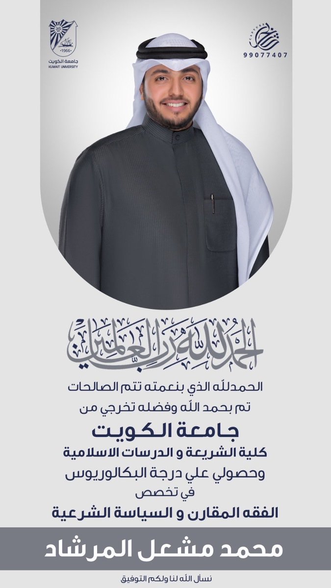 MMM_almershad's tweet image. ﴿ وَآخِرُ دَعْوَاهُمْ أَن الْحَمْدُ لِلَّهِ رَبِّ الْعَالَمِينَ ﴾