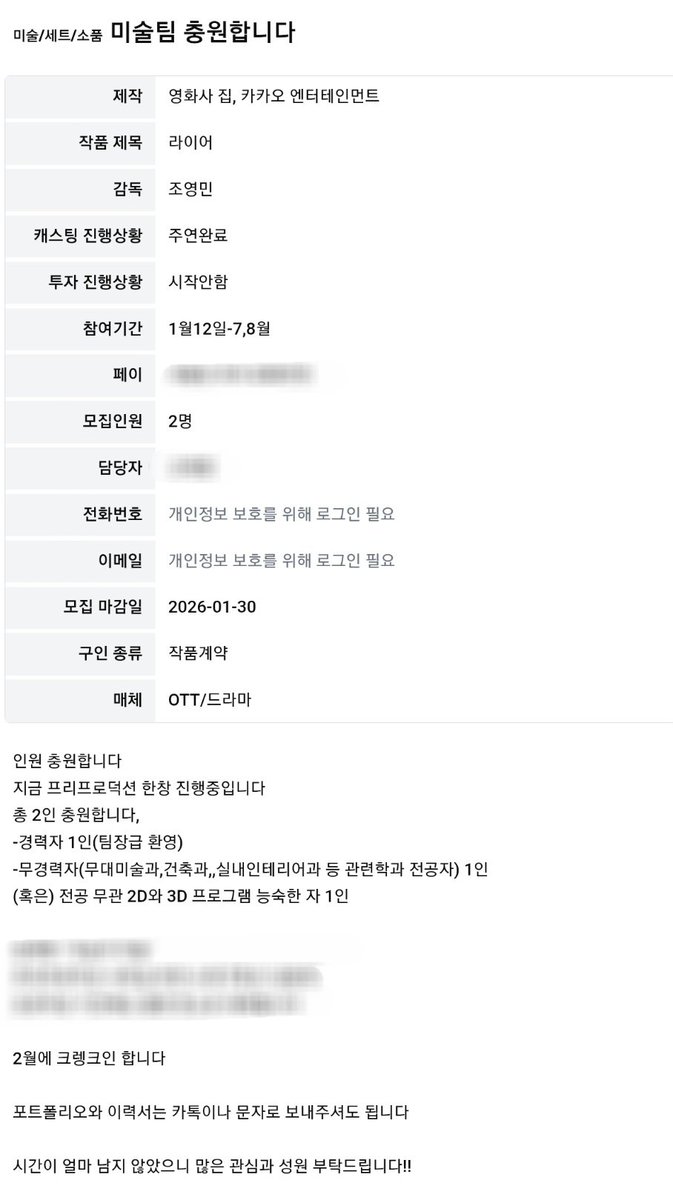 📌 라이어 (The Perfect Lie)

- 감독: 조영민
- 작가: 백재영
- 주연: 유연석, 서현진
- 편성: 2026 MBC 금토 드라마
- 촬영 시작: 2월
- 촬영 종료: 7~8월

하나의 기억을 두고 정반대의 주장을 펼치는 두 남녀가 진실을 향해 치열하게 충돌하는 심리 스릴러