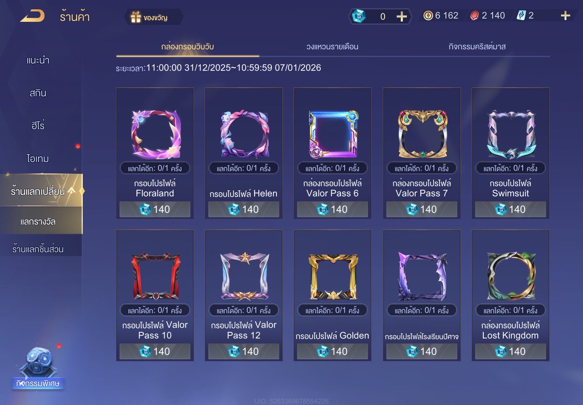 ร้านไหนรับการันตรไหมคะ #rov