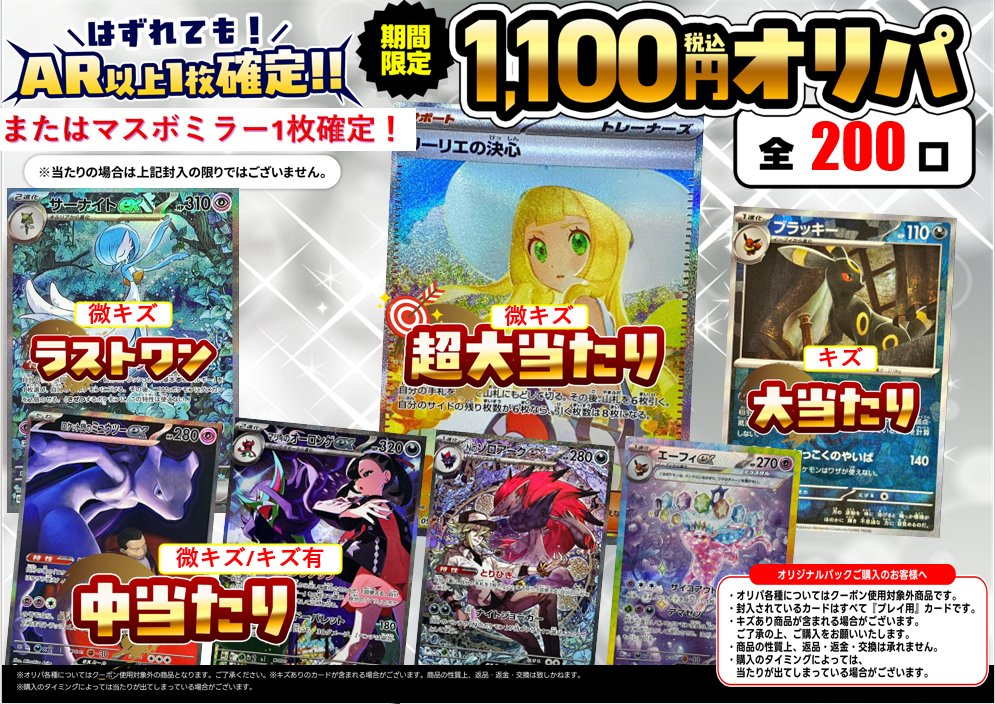 明日まで値引き！ ②超お得！未使用箱入り多数！デパコスまとめ売り100点以上！ くじ情報📢】 🔥🔥ただいまの時間から発売します🔥🔥 #ポケカ 2000円