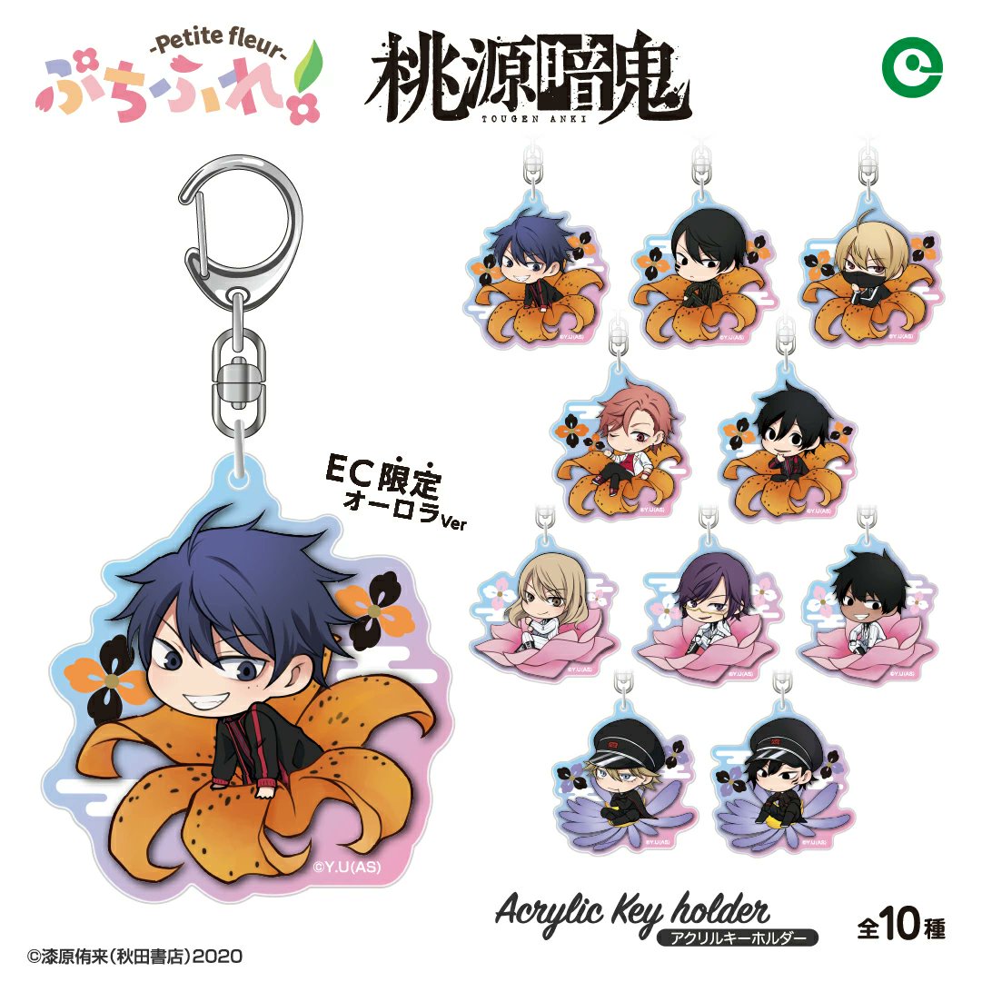 桃源暗鬼 グッズ情報 (@tougen_likes) / Posts / X