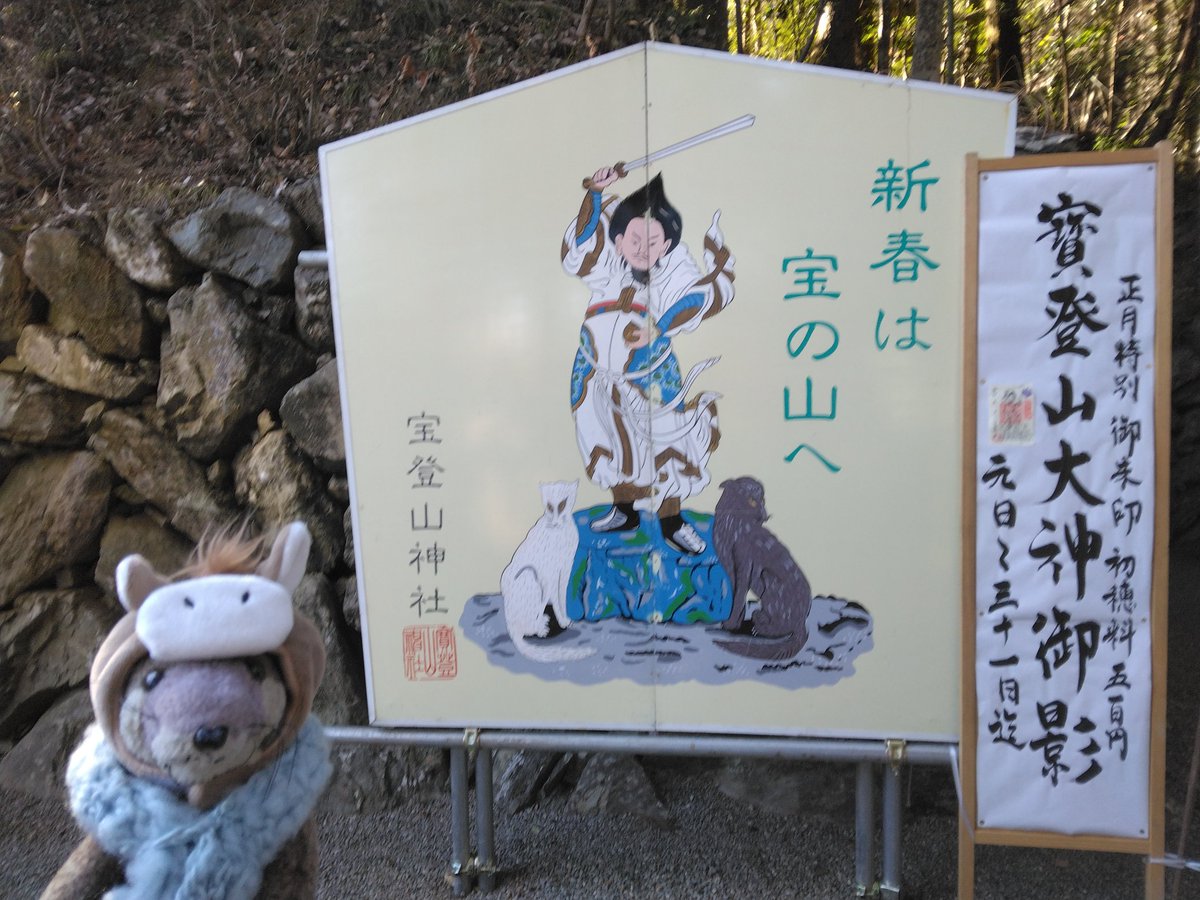 今日は宝登山神社へ参拝✨ ワイの代理・ウルちゃんに馬のかぶり物させ
