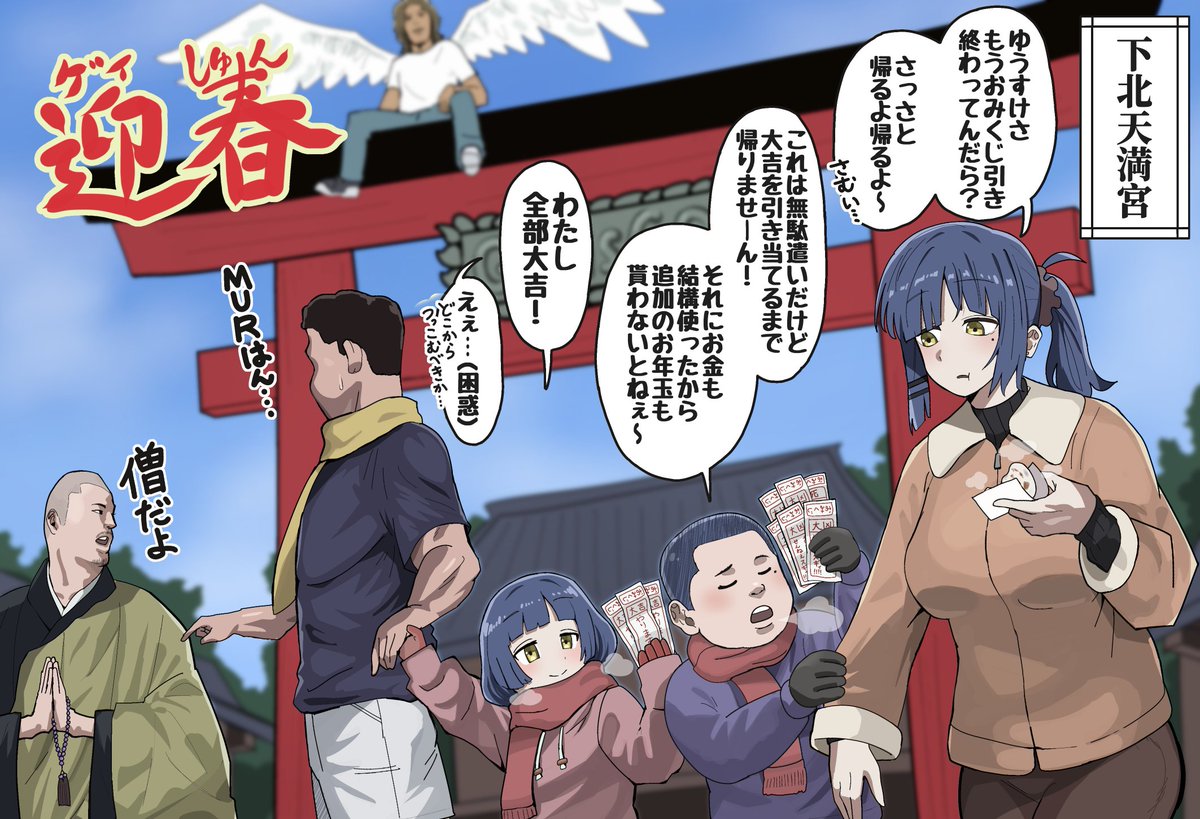 山田リョウママ概念 その⑫ 